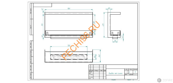 Биокамин ZeFire STANDART торцевой 900