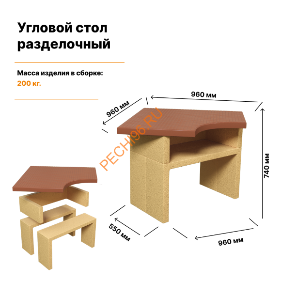 Стол Барбекю центр угловой песочный Стол Барбекю центр угловой песочный