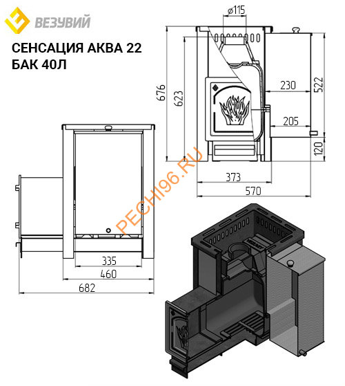 Печь банная Везувий Сенсация «АКВА» 22 (ДТ-4)