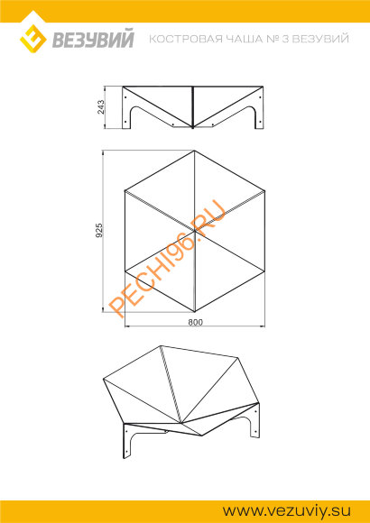 Костровая чаша Везувий №3