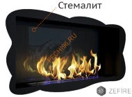 Стемалит для биокамина ZeFire STANDART 700 торцевой
