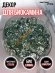Декоративные камни для биокамина Русский огонь прозрачные