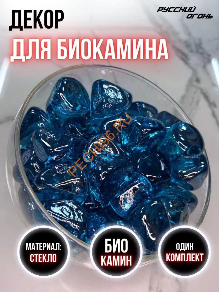 Биокамин Русский огонь Модерн 800N настенный