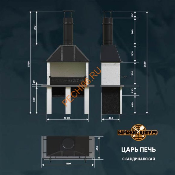 Печь-барбекю Царь-печь Сканди Печь-барбекю Царь-печь Сканди