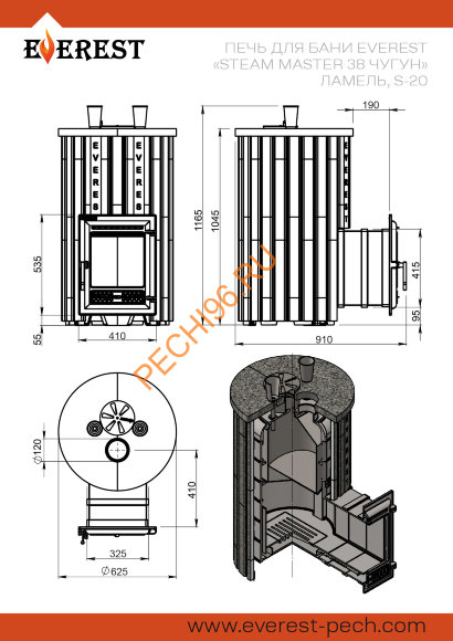 Печь банная Эверест Steam Master 38 Чугун, Ламель Амфиболит, S-20 Печь банная Эверест Steam Master 38 Чугун, Ламель Амфиболит, S-20