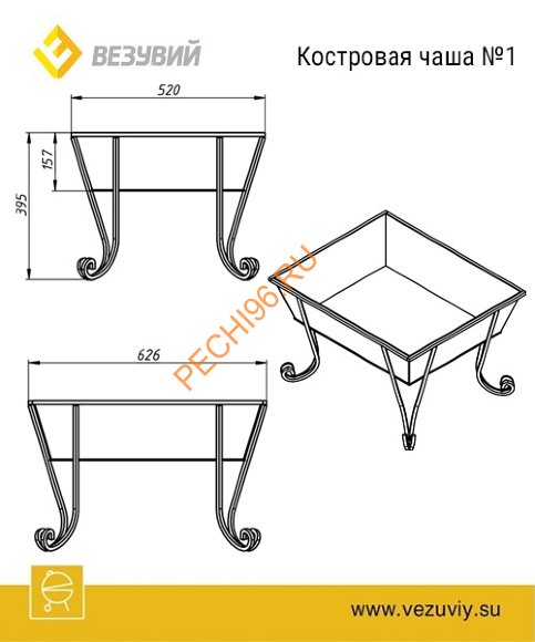 Костровая чаша Везувий №1 Костровая чаша Везувий №1