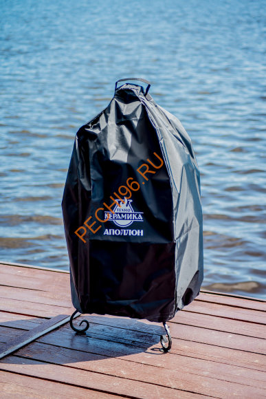 Чехол для тандыра Аполлон