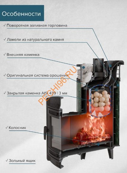 Печь банная Атмосфера L Верде Гватемала ламель+сетка Печь банная Атмосфера L Верде Гватемала ламель+сетка