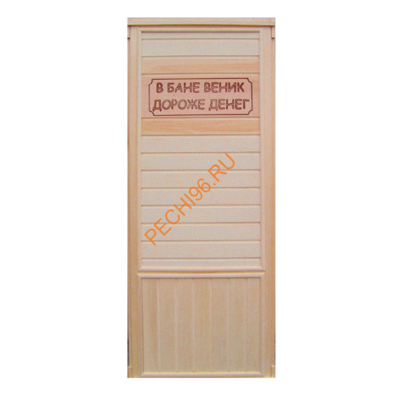 Дверь деревянная УМК «В бане веник дороже денег» осина