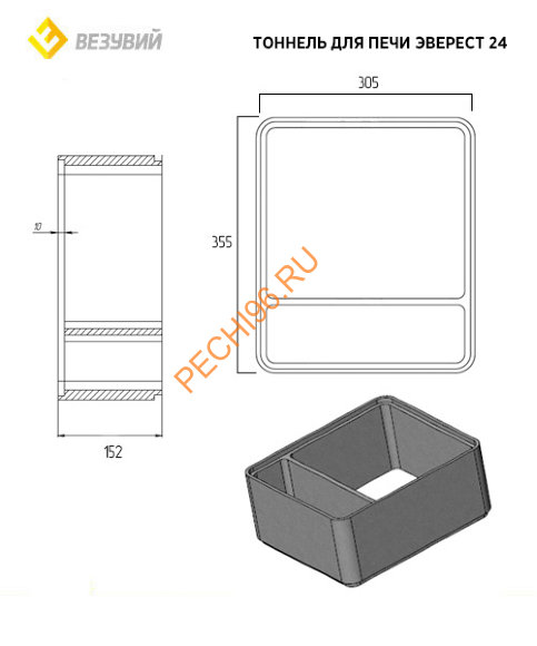 Чугунный тоннель для печи Эверест 24 Чугунный тоннель для печи Эверест 24