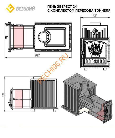 Чугунный тоннель для печи Эверест 24 Чугунный тоннель для печи Эверест 24