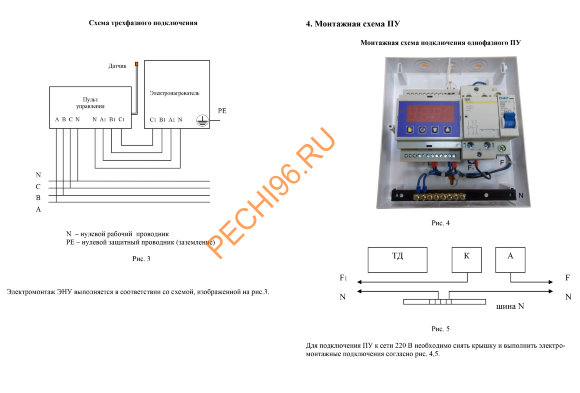 Панель управления цифровая Очаг 380 8-24 кВт Панель управления цифровая Очаг 380 8-24 кВт