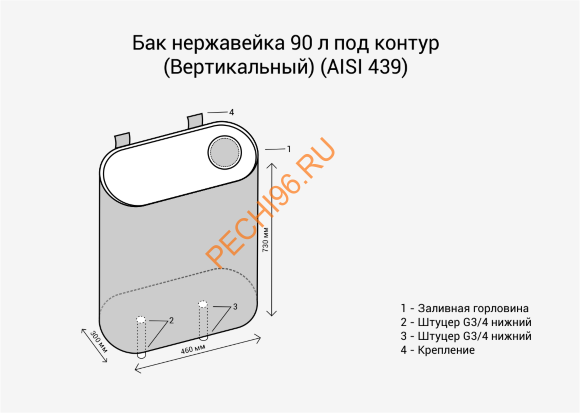Бак Везувий 90л нержавейка (AISI 439) овальный Вертикаль под контур Бак Везувий 90л нержавейка (AISI 439) овальный Вертикаль под контур