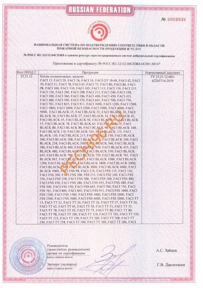 Котел угольный FACI BLACK 22 Base