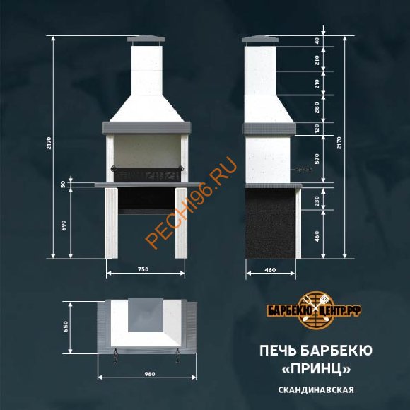 Печь-барбекю Принц Кантри Печь-барбекю Принц Кантри