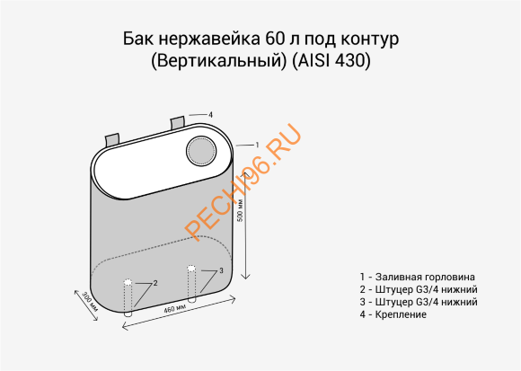 Бак Везувий 60л нержавейка (AISI 439) овальный Вертикаль под контур