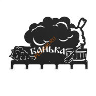 Вешалка Везувий Банька 1 L-570, 6 крючков Вешалка Везувий Банька 1 L-570, 6 крючков