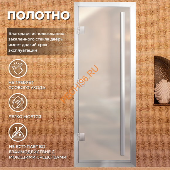 Дверь в хамам стеклянная Арта Престиж ВР Белая MATELUX, коробка алюминий с порогом