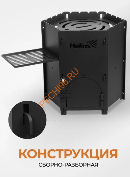 Печь под казан Тонар сборная ПКM-02С, (T-HS-PKM-02S) Helios