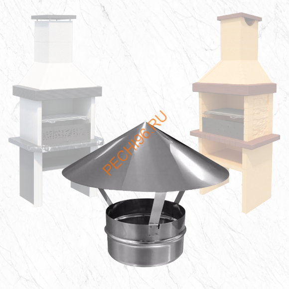 Зонт дымохода Барбекю центр, D200 мм Зонт дымохода Барбекю центр, D200 мм