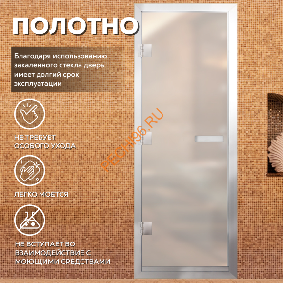 Дверь в хамам стеклянная Арта Престиж ГР Белая MATELUX, коробка алюминий с порогом