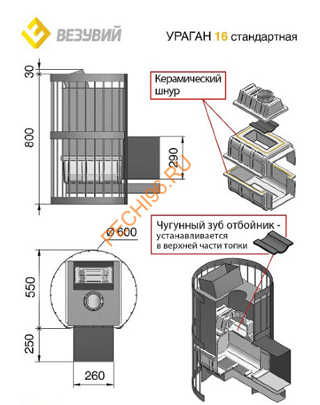 Печь банная Везувий Ураган Стандарт 16 (ДТ-4С) Печь банная Везувий Ураган Стандарт 16 (ДТ-4С)