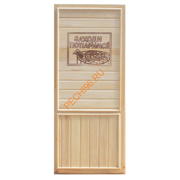 Дверь деревянная УМК «Заходи попаримся» осина