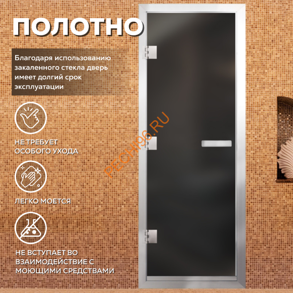 Дверь в хамам стеклянная Арта Престиж ГР Серая MATELUX, коробка алюминий с порогом