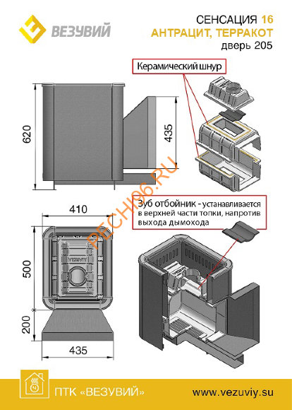Печь банная Везувий Сенсация Антрацит 16 (205)