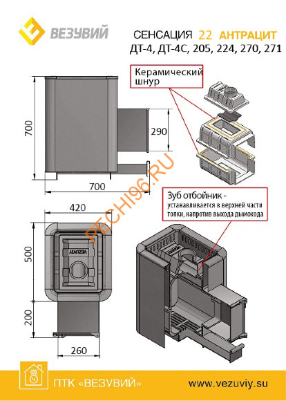 Печь банная Везувий Сенсация 22 Антрацит ДТ-4 б/в