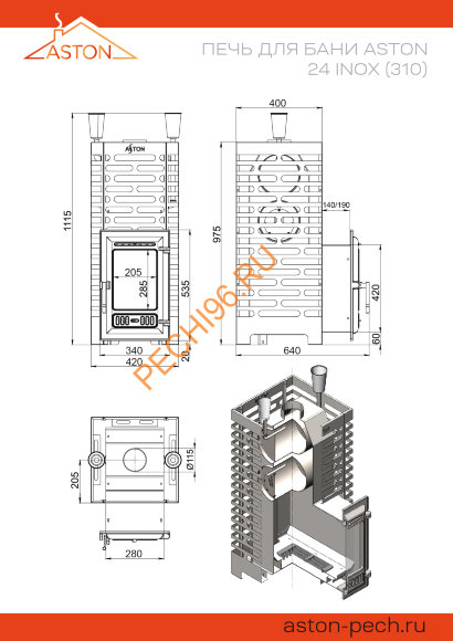 Печь банная ASTON 24 INOX (310)