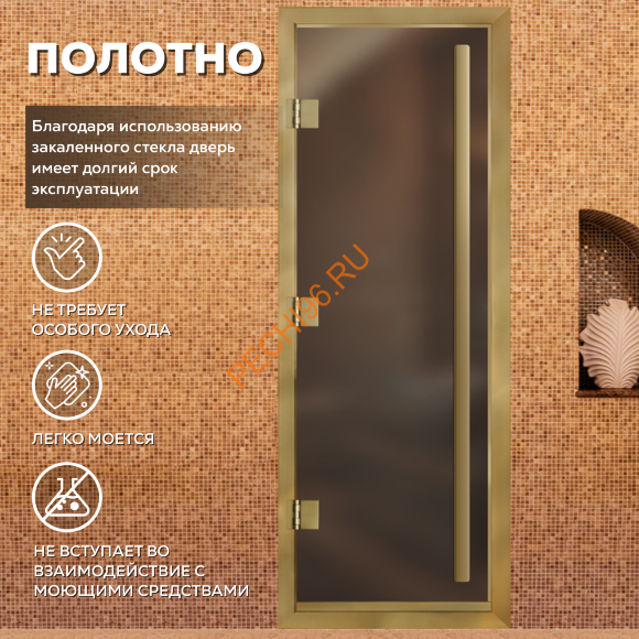 Дверь в хамам стеклянная Арта Престиж ВР Бронза матовая, коробка золото алюминий с порогом Дверь в хамам стеклянная Арта Престиж ВР Бронза матовая, коробка золото алюминий с порогом