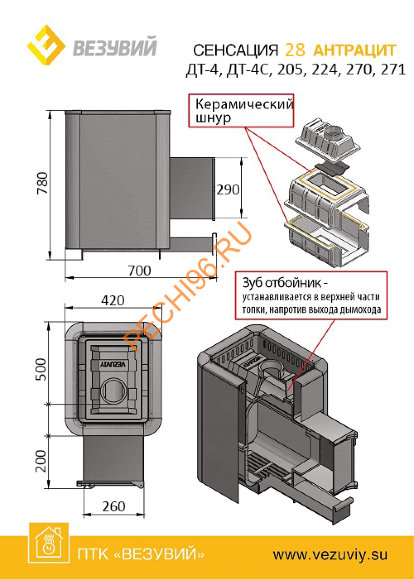 Печь банная Везувий Сенсация 28 Антрацит ДТ-4