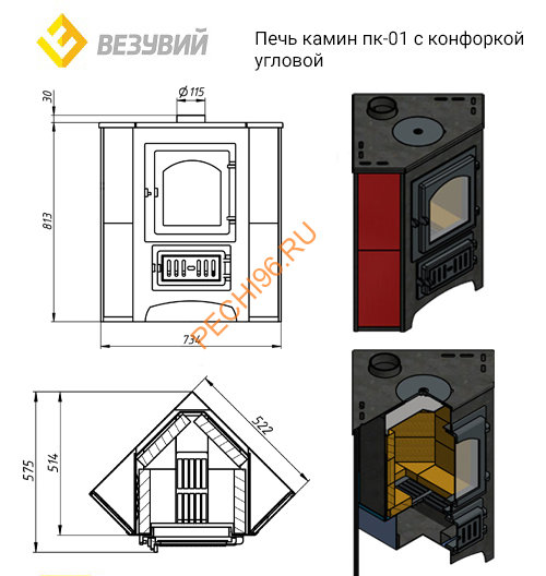Печь-Камин Везувий ПК-01(220) угловой бежевый с конфоркой 9 кВт Печь-Камин Везувий ПК-01(220) угловой бежевый с конфоркой 9 кВт