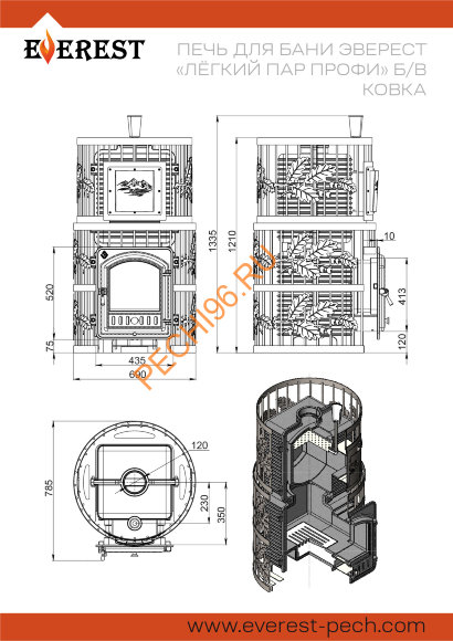Печь банная Эверест Легкий пар Профи Чугун, Ковка, НЗК, б/в