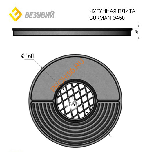 Чугунная плита Везувий Gurman O 450 мм Чугунная плита Везувий Gurman O 450 мм