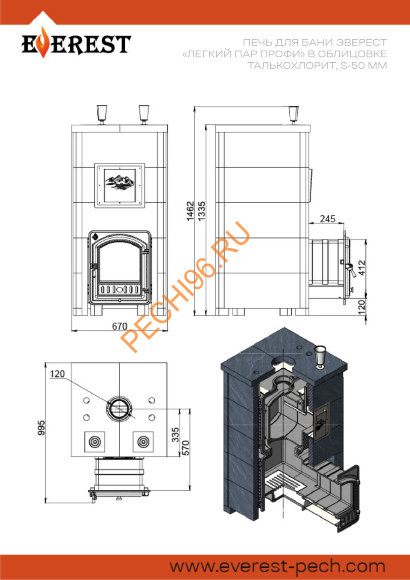 Печь банная Эверест Легкий пар Профи Чугун, каменка по-серому, Талькохлорит, S-50 мм