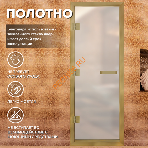 Дверь в хамам стеклянная Арта Престиж 60G Белая матовая, коробка золото алюминий с порогом Дверь в хамам стеклянная Арта Престиж 60G Белая матовая, коробка золото алюминий с порогом