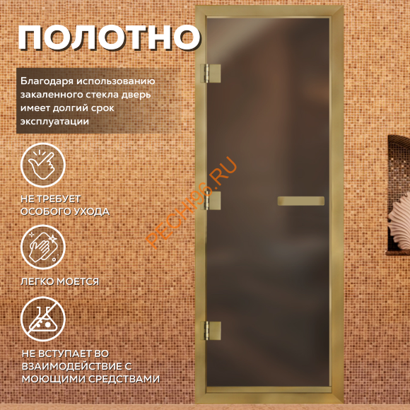 Дверь в хамам стеклянная Арта Престиж 60G Бронза матовая, коробка золото алюминий с порогом Дверь в хамам стеклянная Арта Престиж 60G Бронза матовая, коробка золото алюминий с порогом