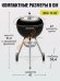 Угольный гриль Weber ORIG KETTLE W/THERM BLK ASIA