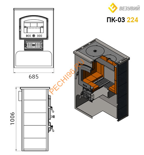 Печь-Камин Везувий ПК-03(224) 12 кВт бежевый с плитой Везувий В3