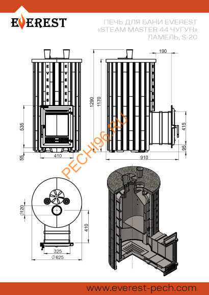 Печь банная Эверест Steam Master 44 Чугун, Ламель Талькохлорит, S-20 Печь банная Эверест Steam Master 44 Чугун, Ламель Талькохлорит, S-20