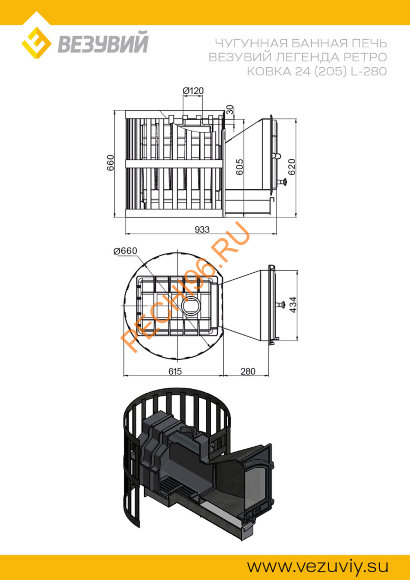 Печь банная Везувий Легенда Ретро Ковка 24 (205), L-280