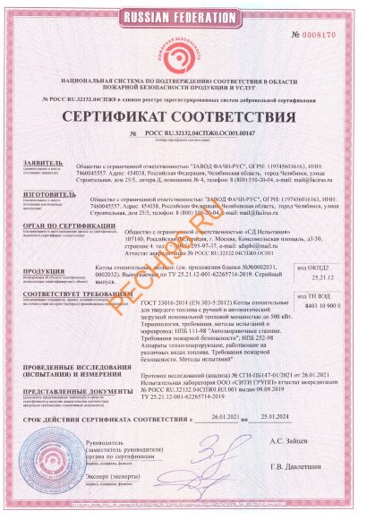 Котел пеллетный FACI 20 Ottima Котел пеллетный FACI 20 Ottima