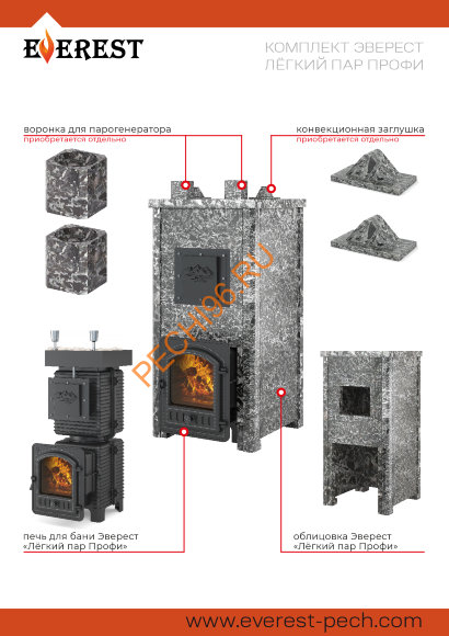Печь банная Эверест Легкий пар Профи Чугун, каменка по-серому, Талькохлорит, S-50 мм Печь банная Эверест Легкий пар Профи Чугун, каменка по-серому, Талькохлорит, S-50 мм