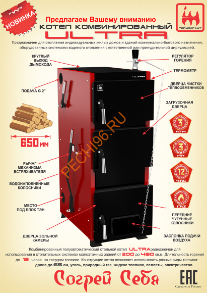 Котел отопительный ULTRA 16 кВт без автоматики Котел отопительный ULTRA 16 кВт без автоматики