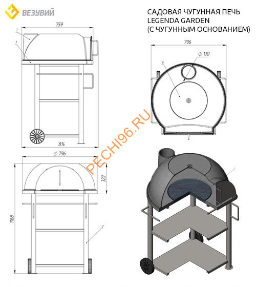 Садовая чугунная печь Везувий LEGENDA GARDEN с чугунным основанием на подставке Садовая чугунная печь Везувий LEGENDA GARDEN с чугунным основанием на подставке