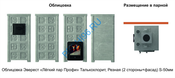 Печь банная Эверест Легкий пар Профи Чугун, ЧЗК, Талькохлорит Резная 2+фасад, S-50 мм, б/в