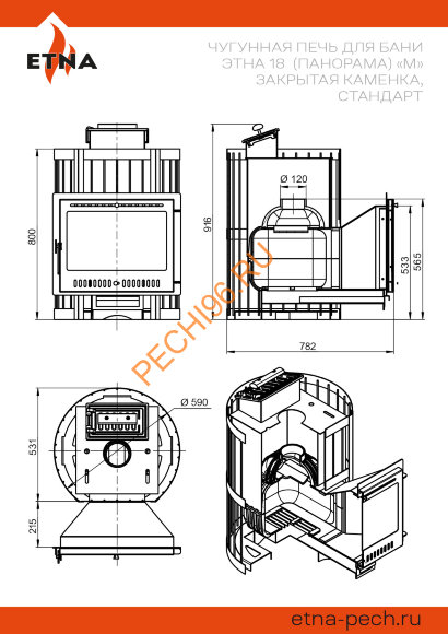 Печь банная ЭТНА 18 Панорама М, ЗК Стандарт