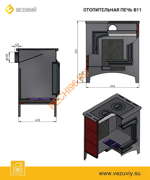 Печь отопительная ВЕЗУВИЙ В11 Печь отопительная ВЕЗУВИЙ В11